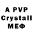 APVP Crystall Realtalk Z