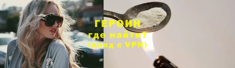 Героин белый  купить   Апатиты 